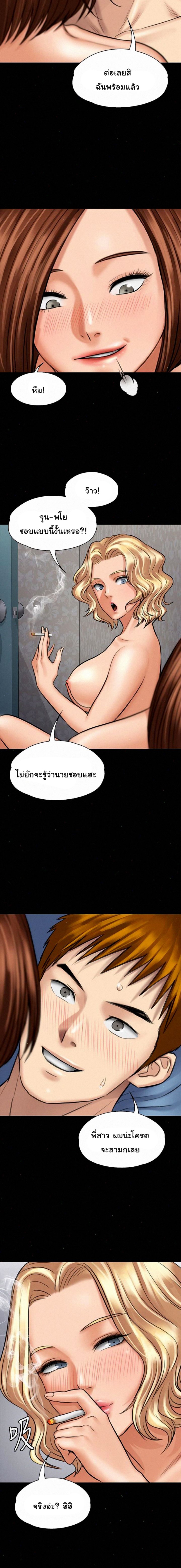 Queen Bee - หน้า 6