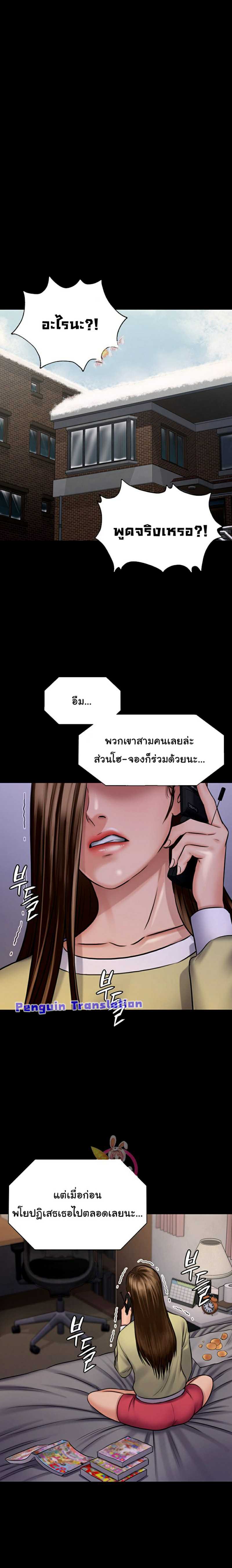Queen Bee - หน้า 6