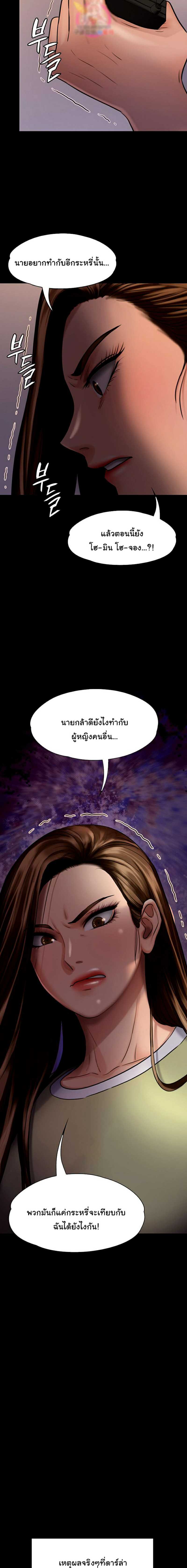 Queen Bee - หน้า 9