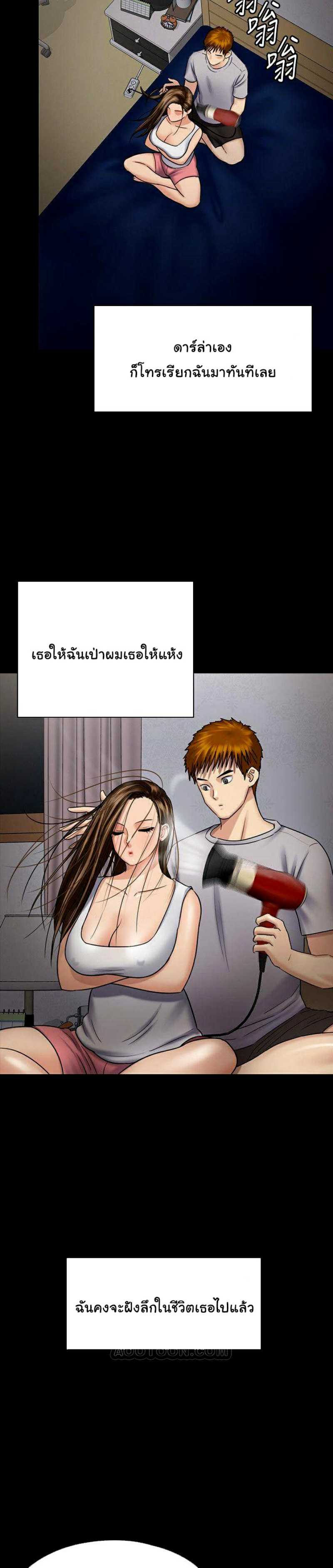 Queen Bee - หน้า 30