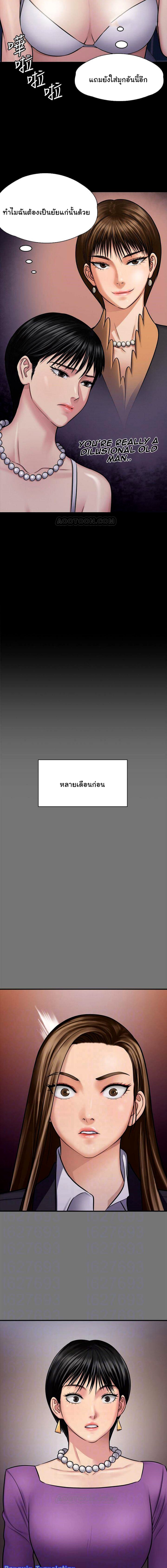 Queen Bee - หน้า 3