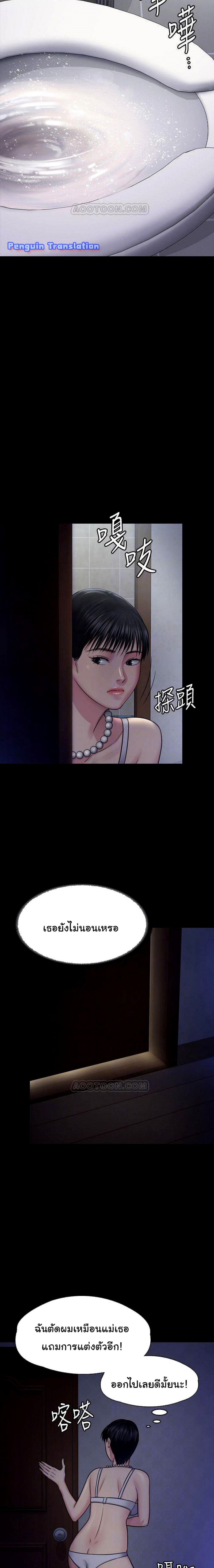 Queen Bee - หน้า 7