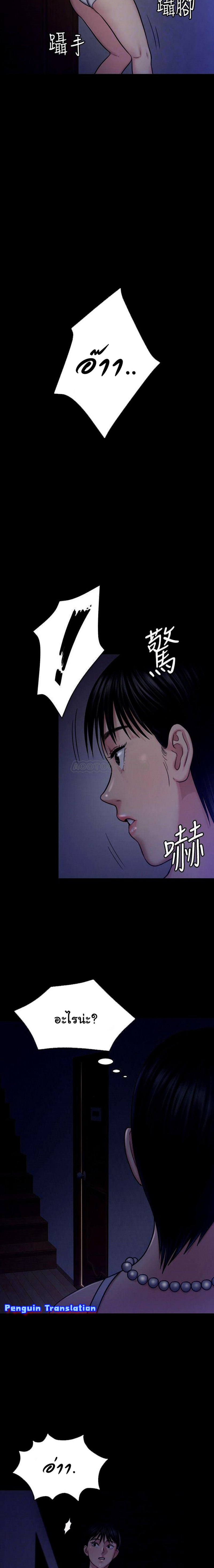 Queen Bee - หน้า 8