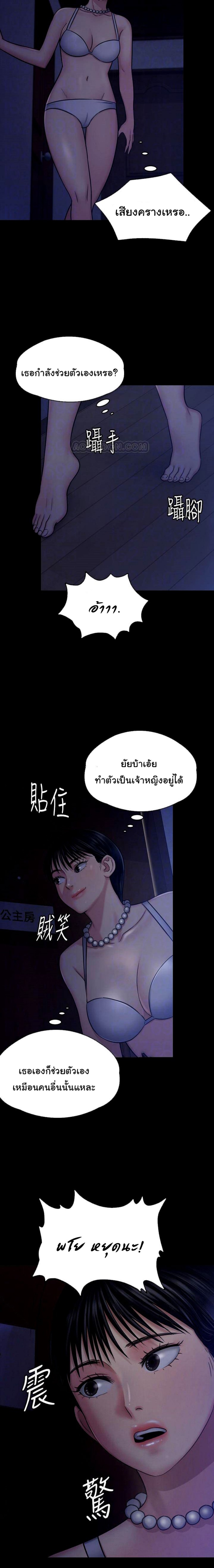 Queen Bee - หน้า 9