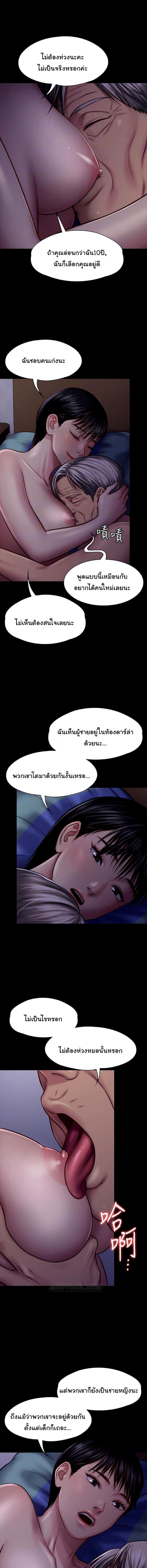 Queen Bee - หน้า 7