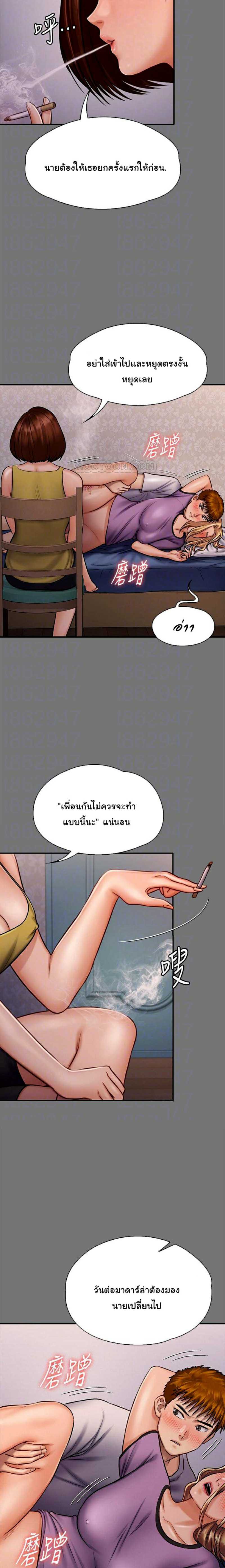 Queen Bee - หน้า 3