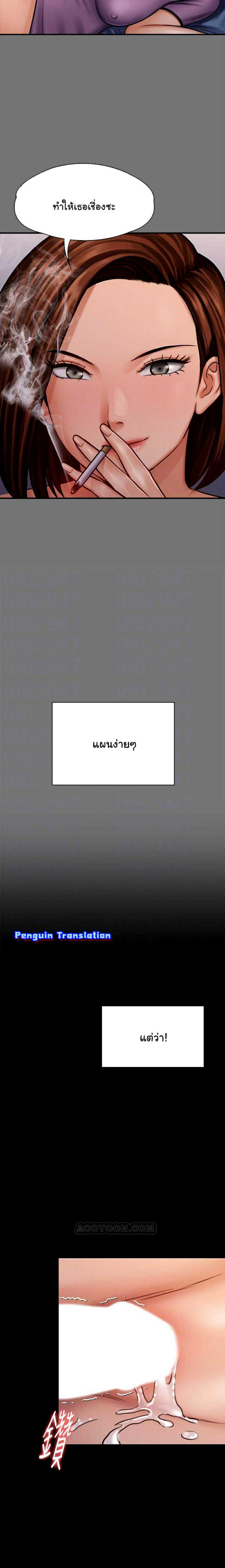 Queen Bee - หน้า 4