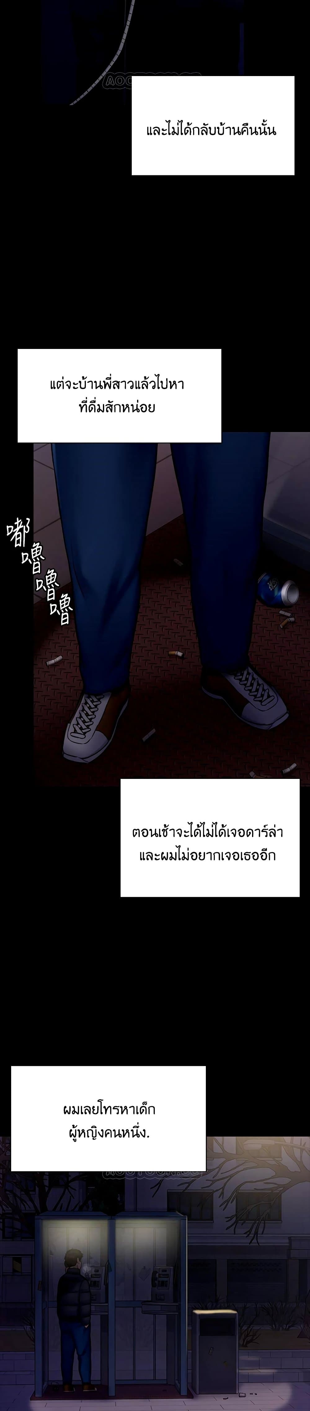 Queen Bee - หน้า 33