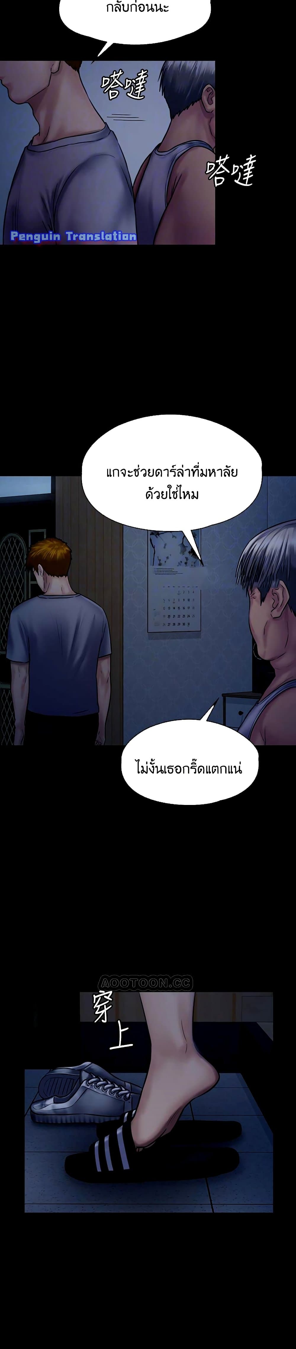 Queen Bee - หน้า 6