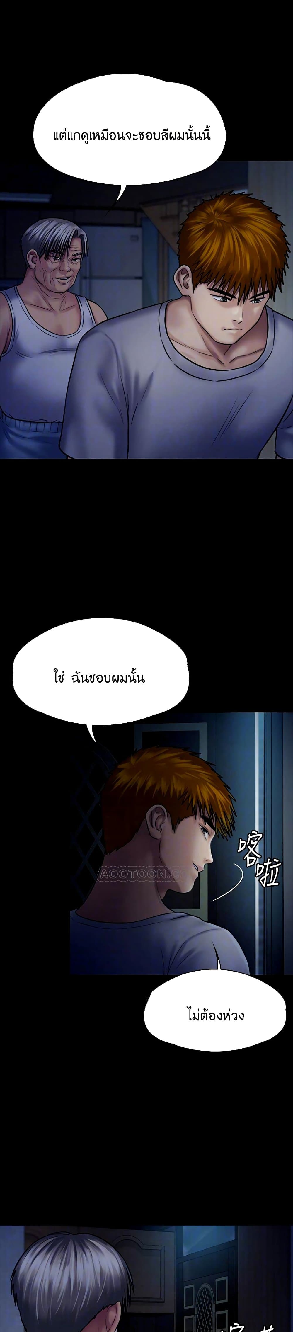 Queen Bee - หน้า 7