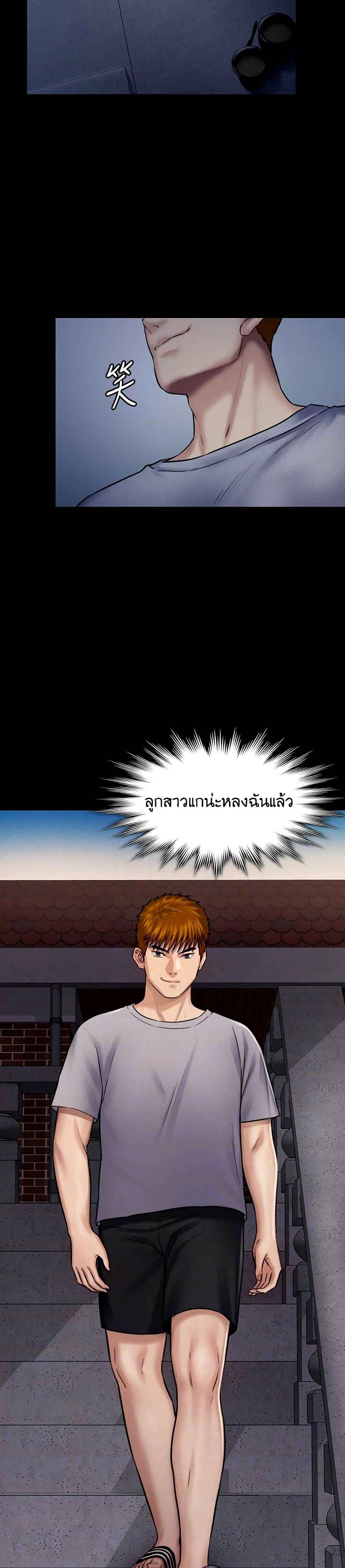 Queen Bee - หน้า 9