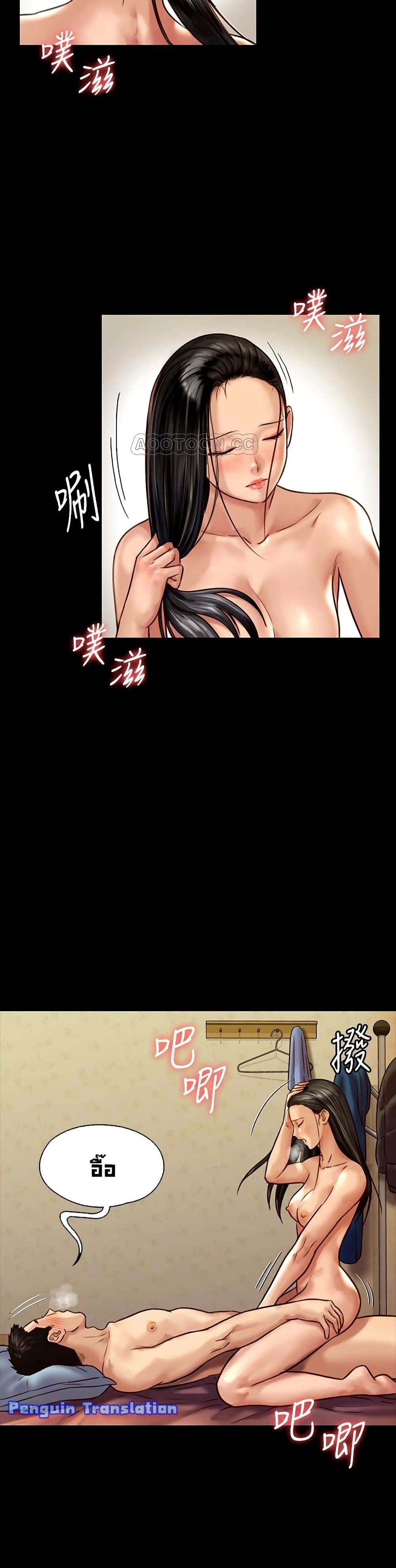 Queen Bee - หน้า 17