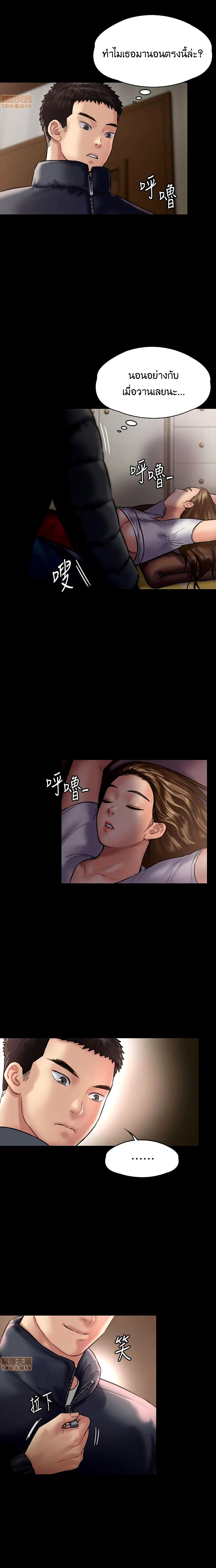 Queen Bee - หน้า 22