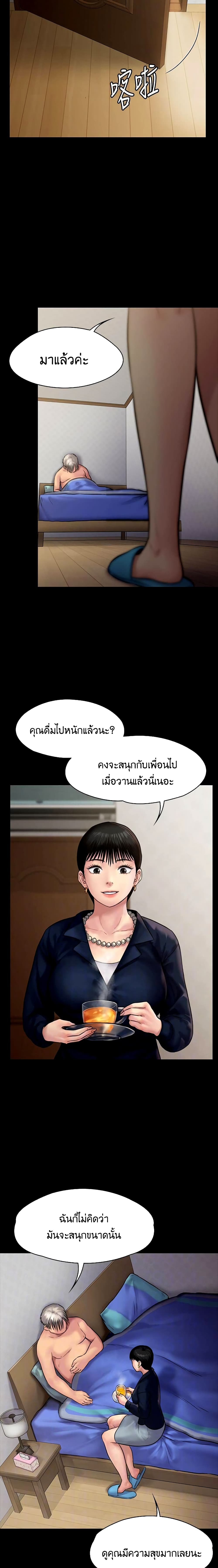 Queen Bee - หน้า 10