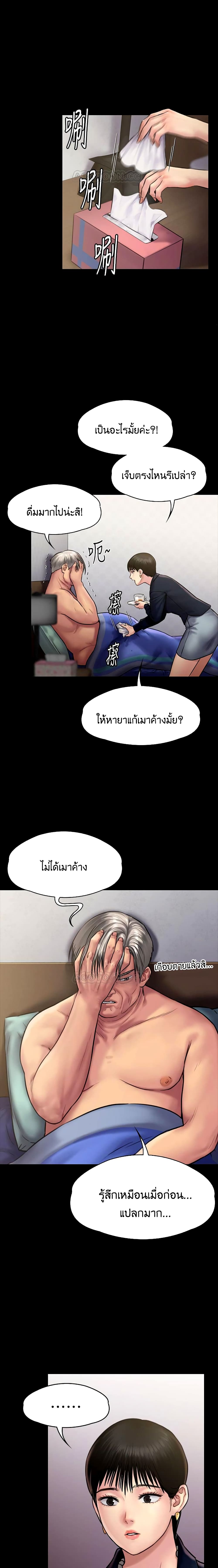 Queen Bee - หน้า 13