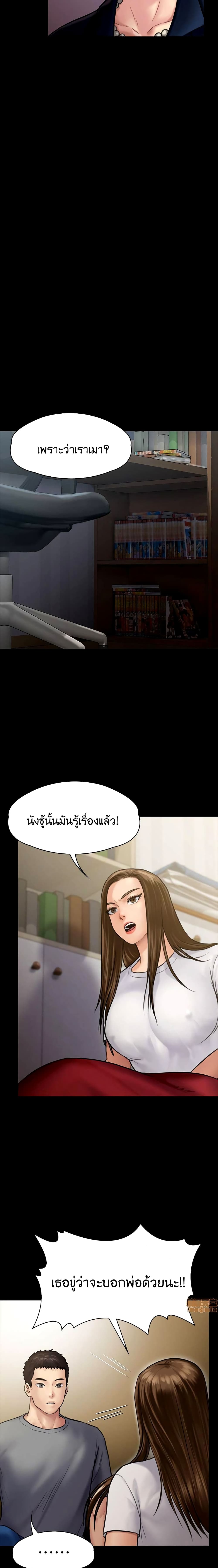Queen Bee - หน้า 14