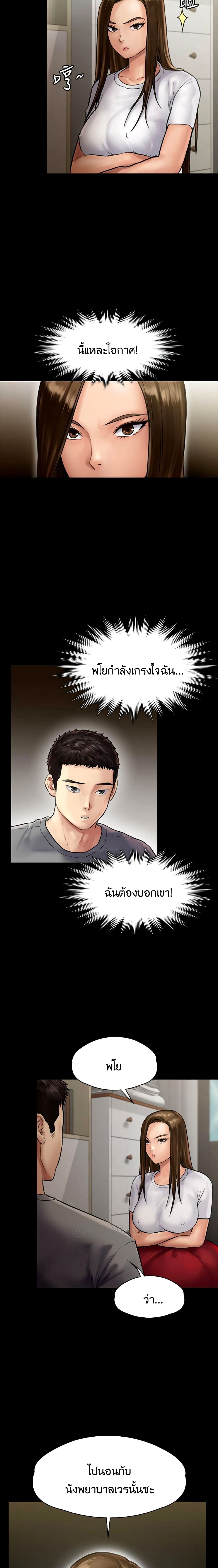 Queen Bee - หน้า 17