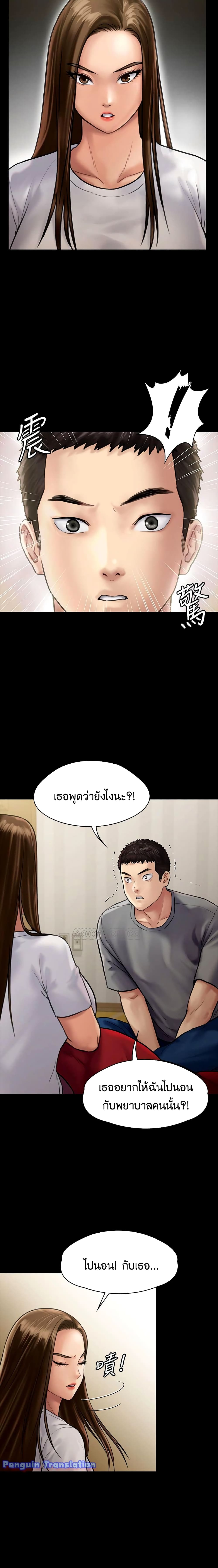 Queen Bee - หน้า 18