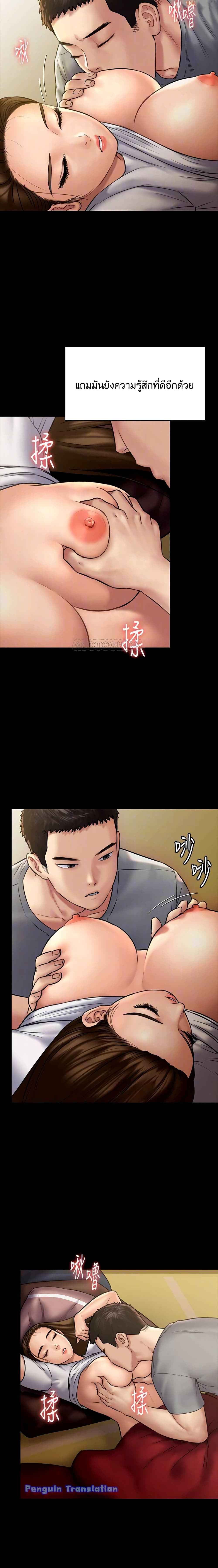 Queen Bee - หน้า 2