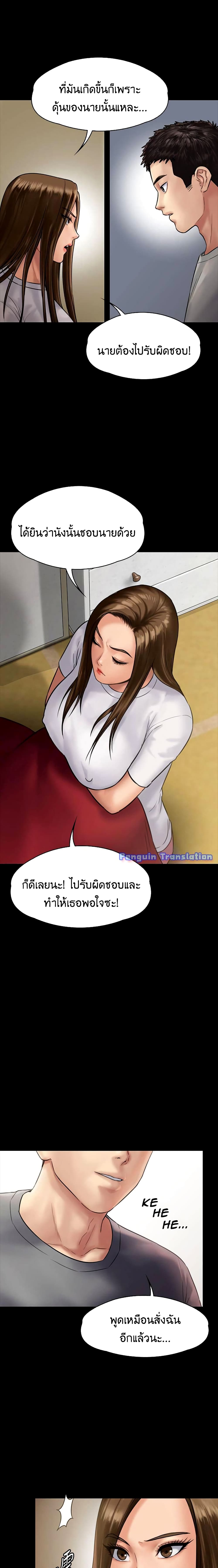 Queen Bee - หน้า 23