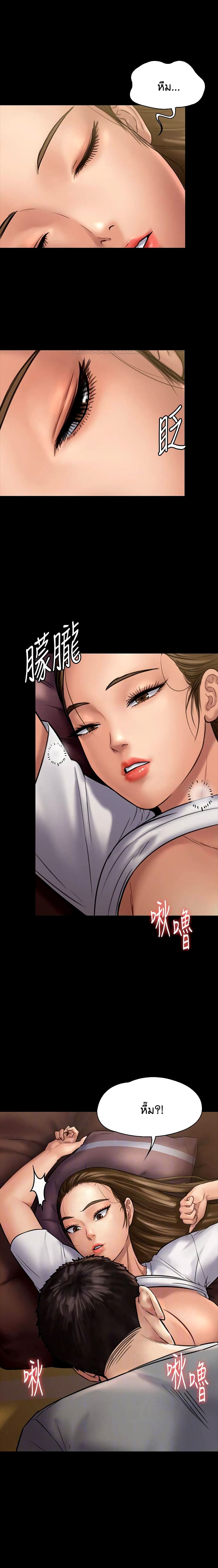 Queen Bee - หน้า 3