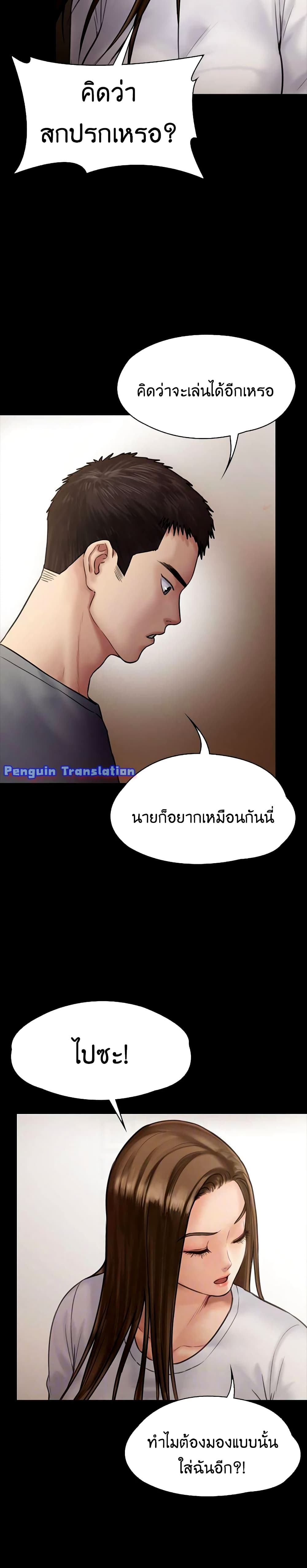 Queen Bee - หน้า 3