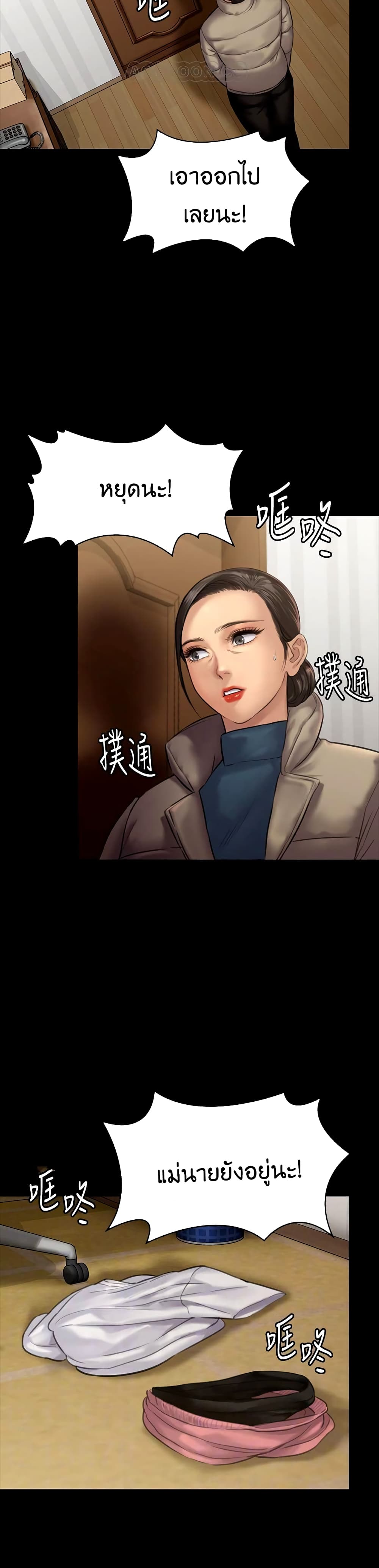 Queen Bee - หน้า 2