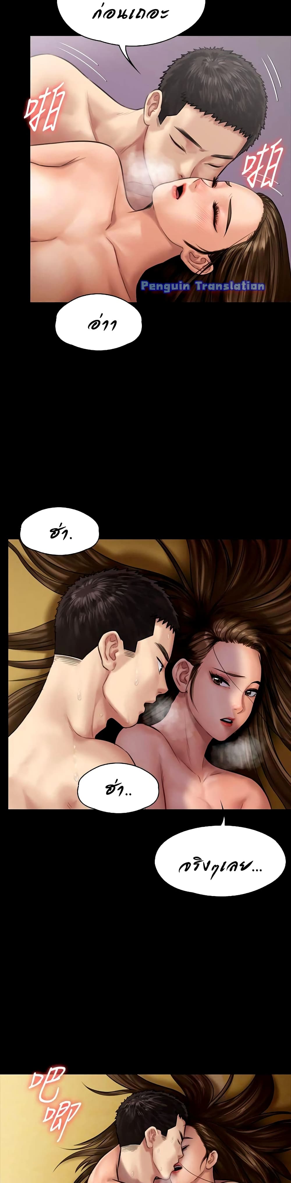 Queen Bee - หน้า 20