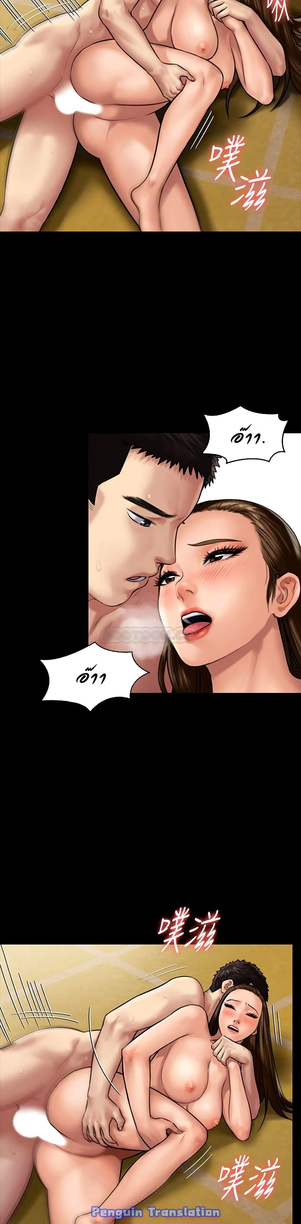 Queen Bee - หน้า 22