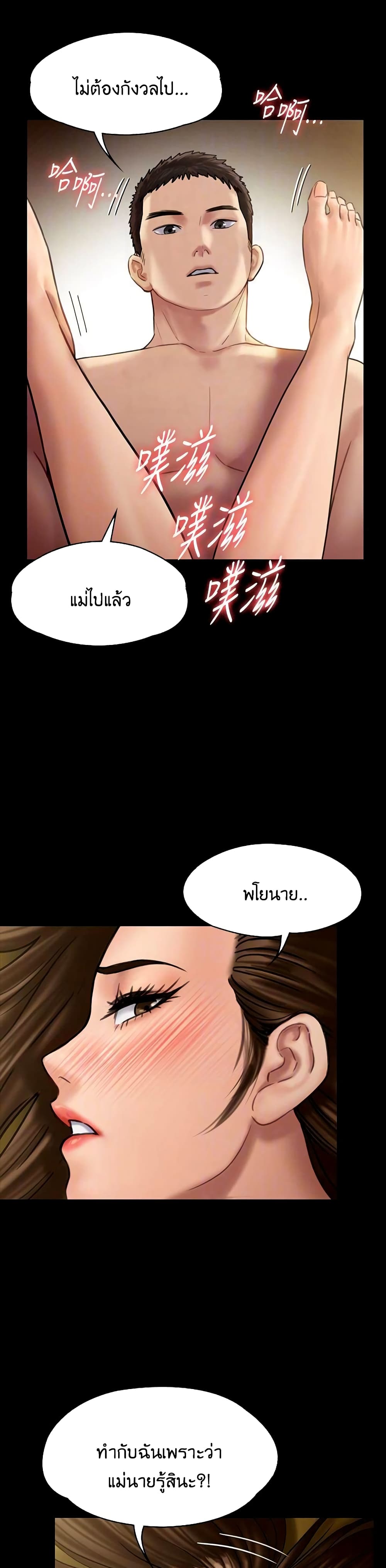 Queen Bee - หน้า 9