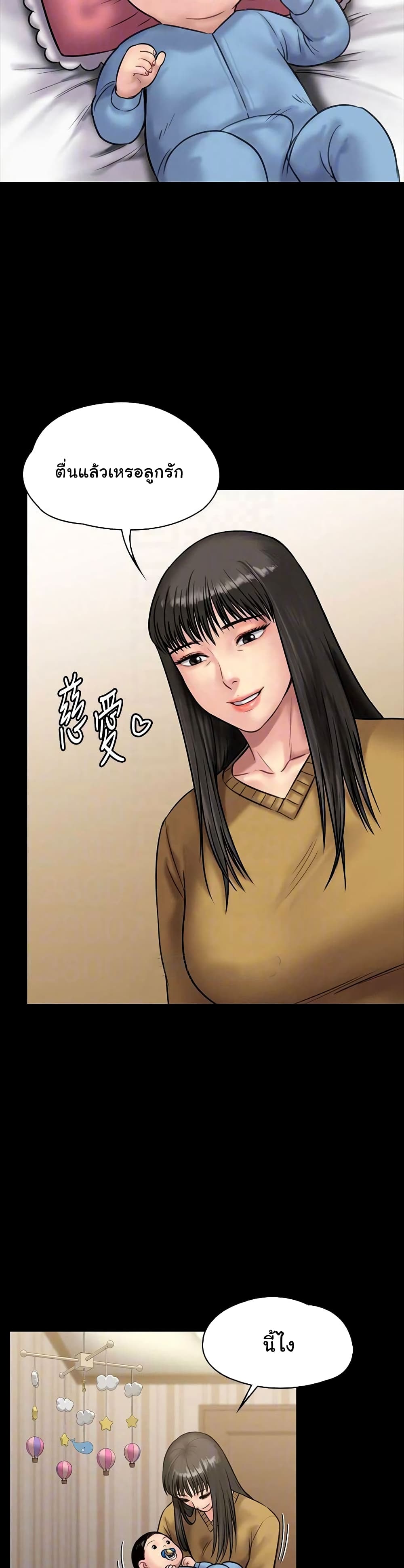 Queen Bee - หน้า 3