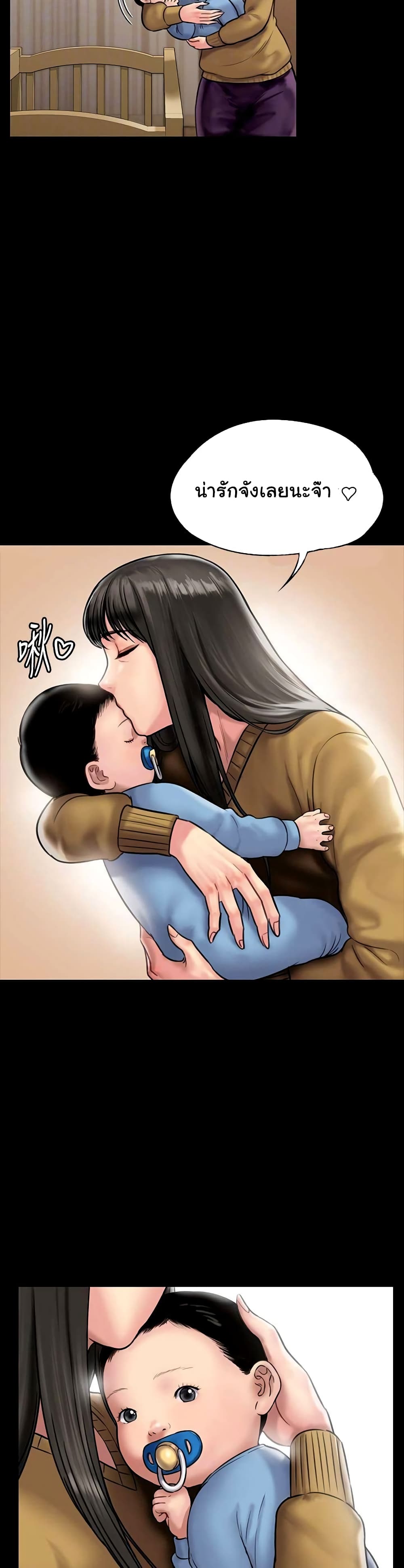 Queen Bee - หน้า 4