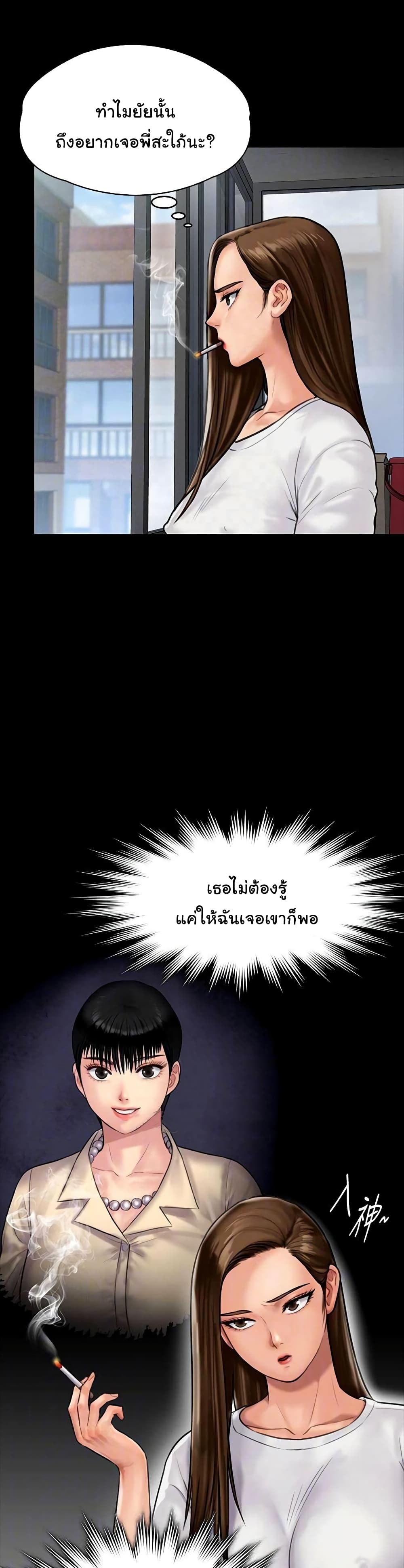 Queen Bee - หน้า 8