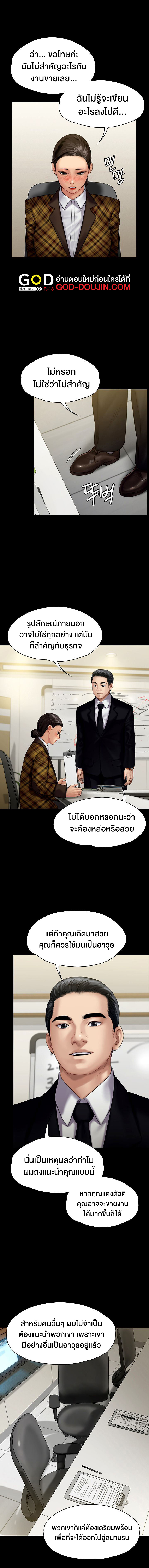 Queen Bee - หน้า 7