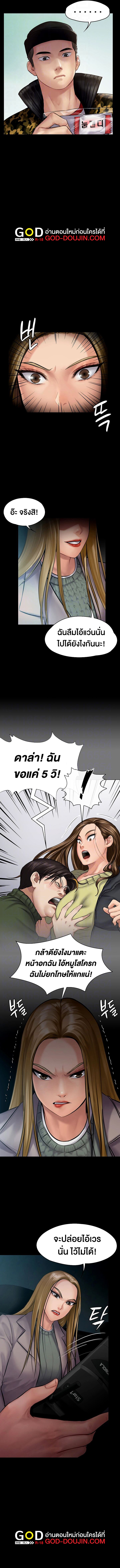 Queen Bee - หน้า 3