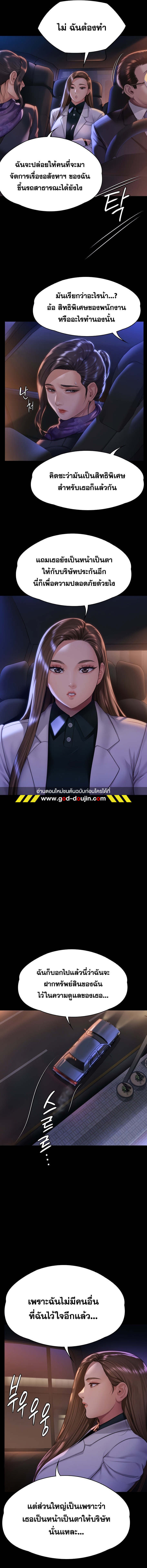Queen Bee - หน้า 2