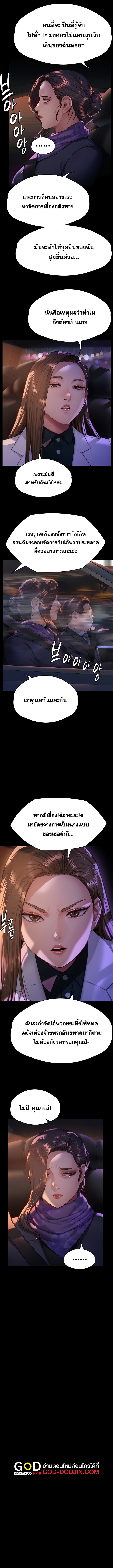 Queen Bee - หน้า 3