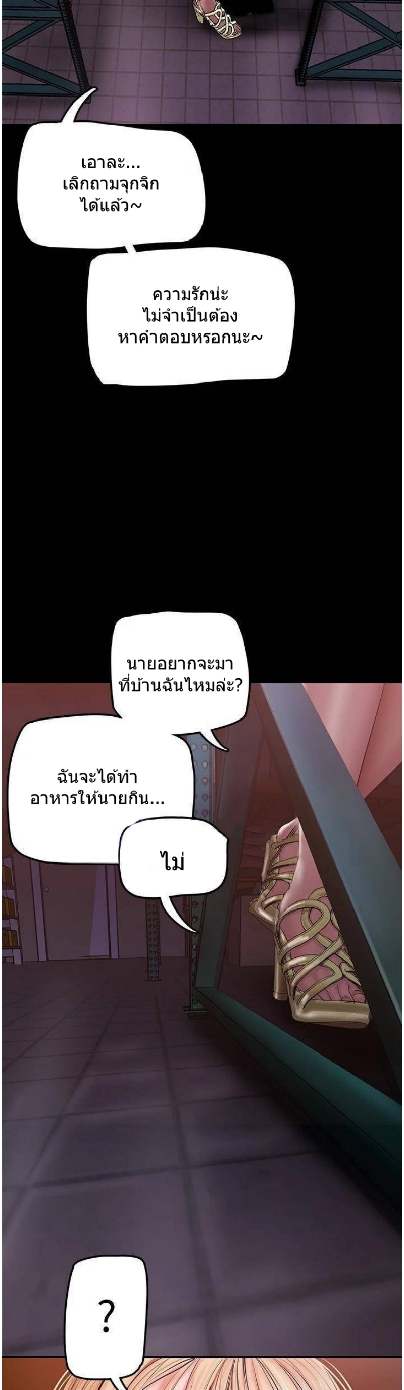 A Wonderful New World - หน้า 39