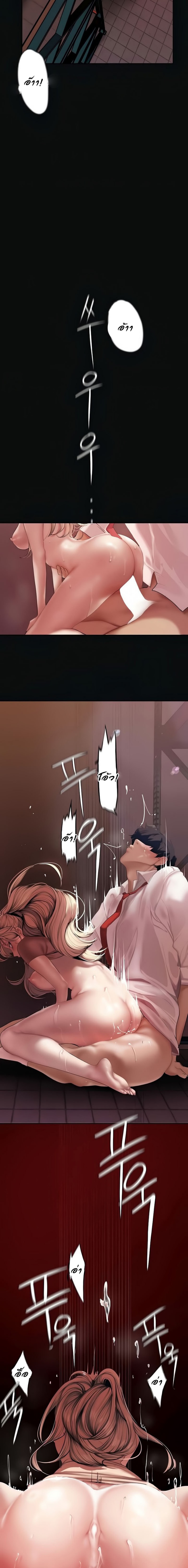 A Wonderful New World - หน้า 11