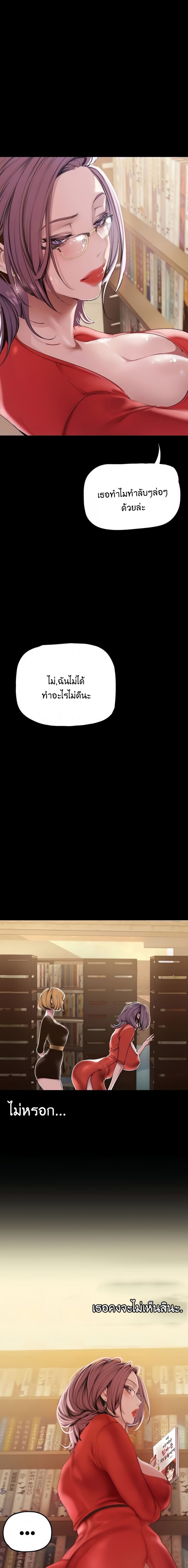A Wonderful New World - หน้า 4