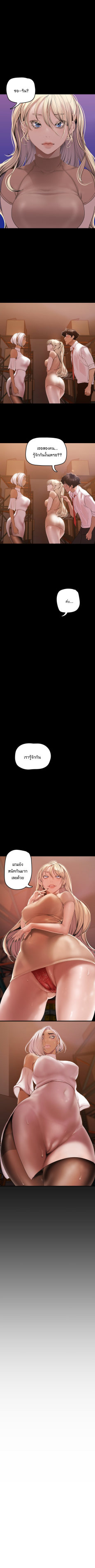A Wonderful New World - หน้า 1