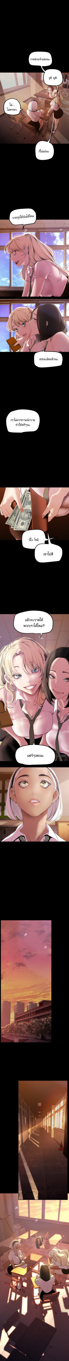 A Wonderful New World - หน้า 4