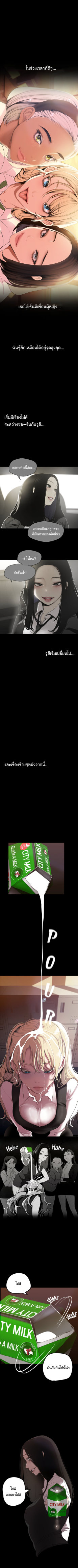 A Wonderful New World - หน้า 6
