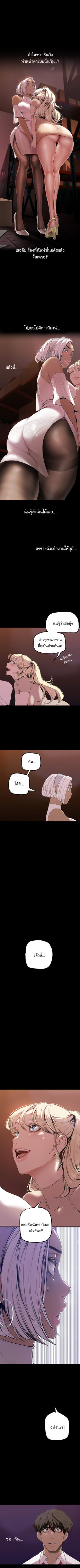 A Wonderful New World - หน้า 8