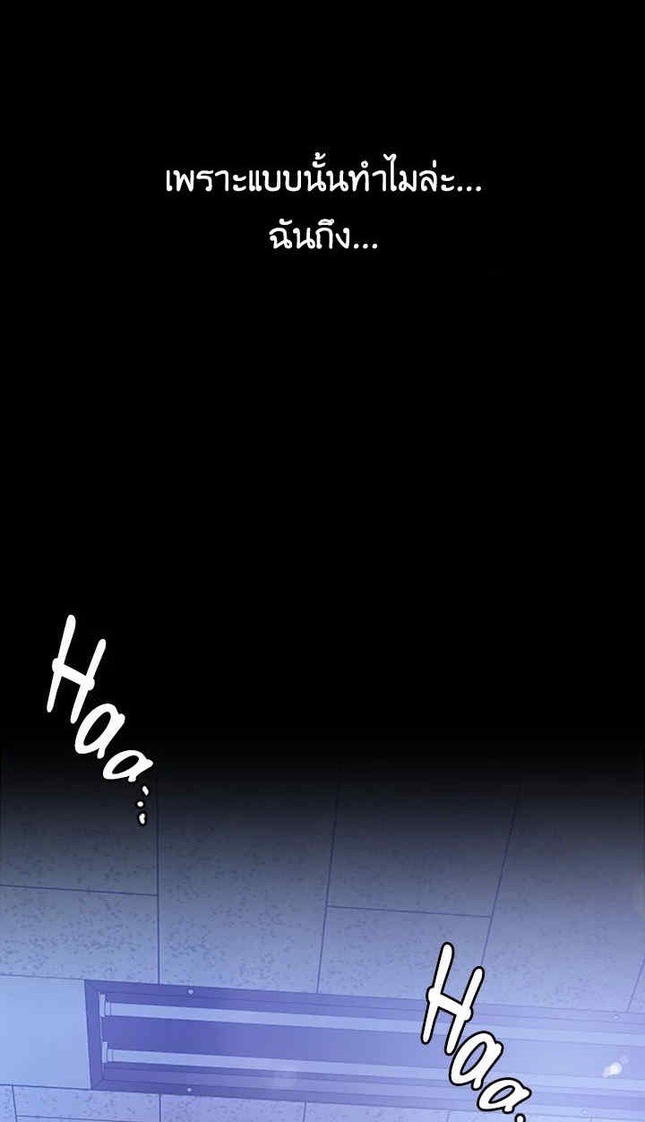 A Wonderful New World - หน้า 20