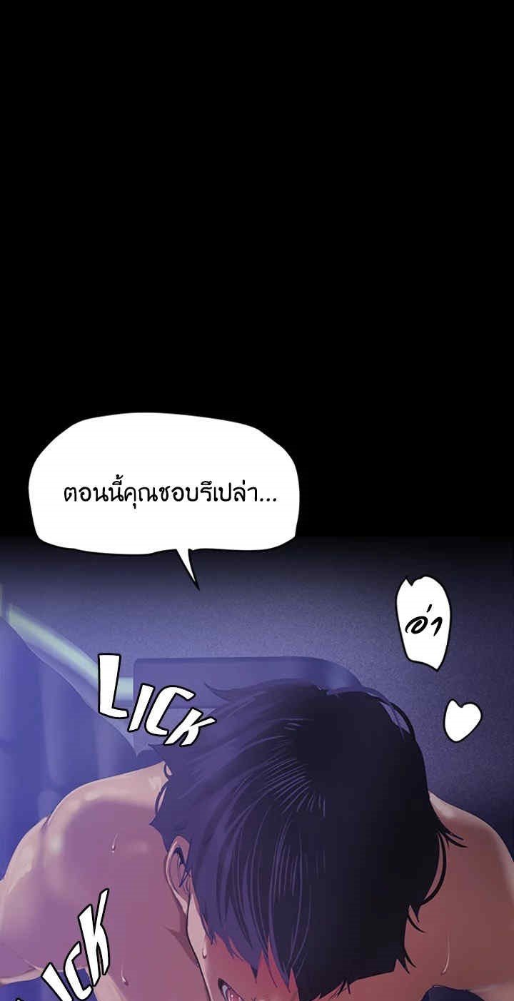 A Wonderful New World - หน้า 31
