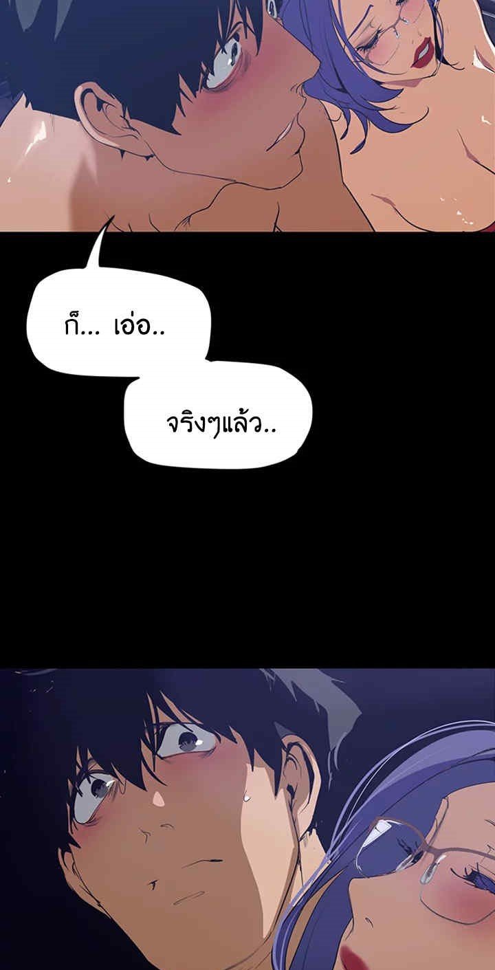 A Wonderful New World - หน้า 64