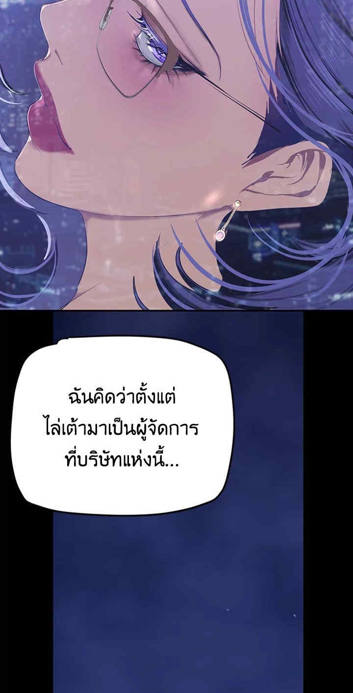 A Wonderful New World - หน้า 67