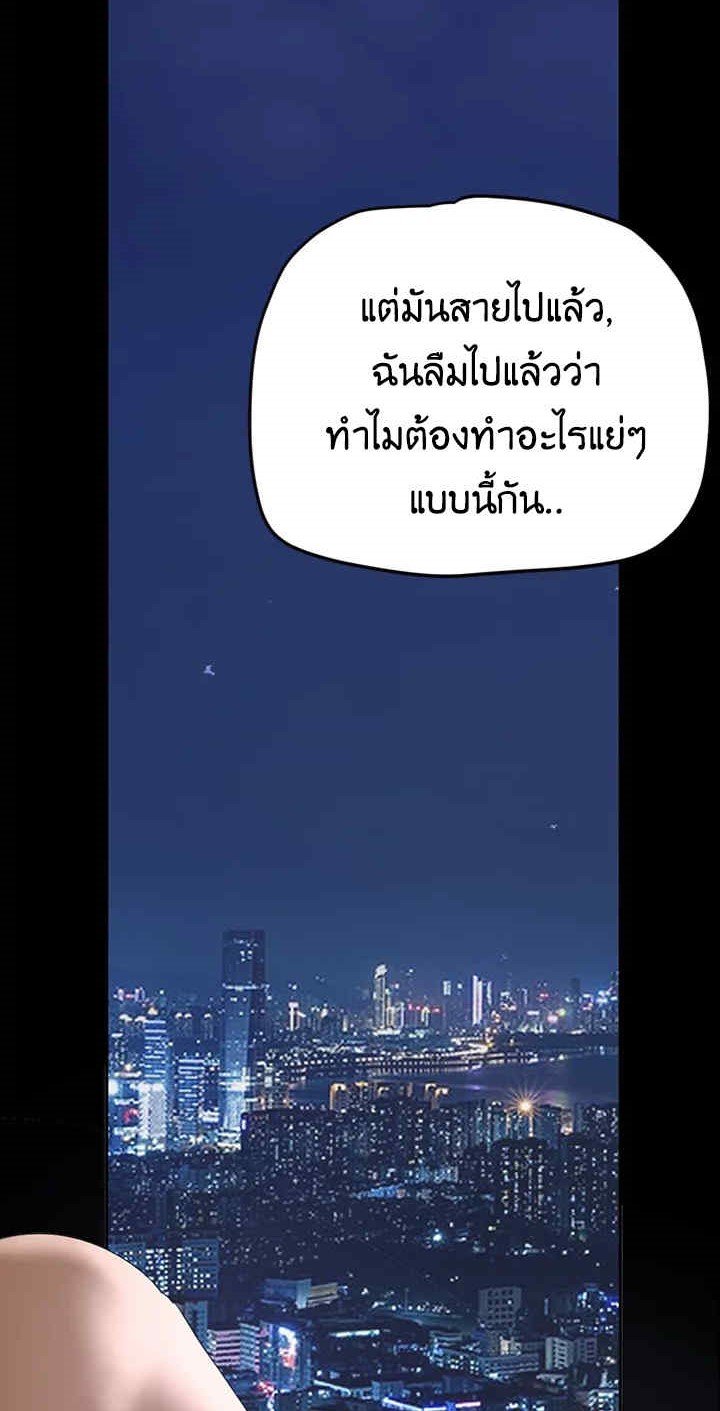 A Wonderful New World - หน้า 68