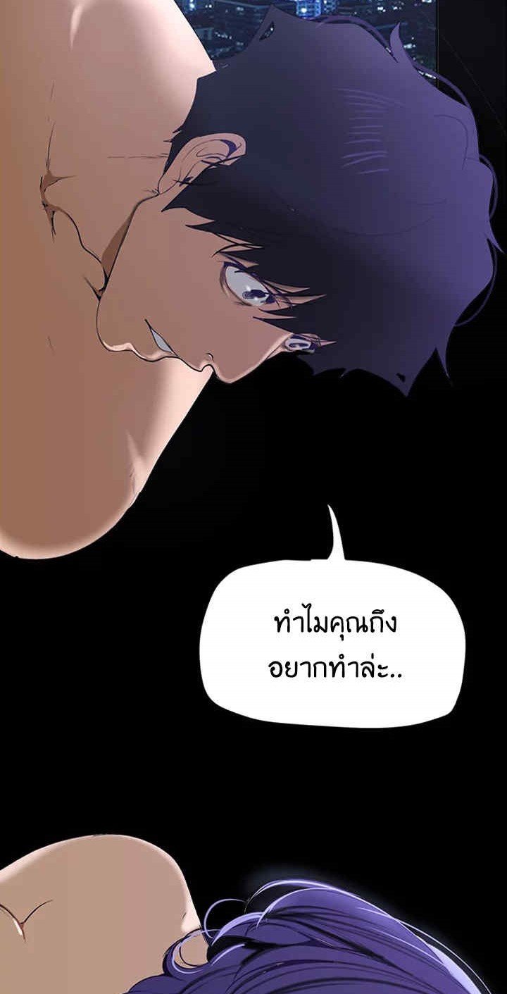 A Wonderful New World - หน้า 69